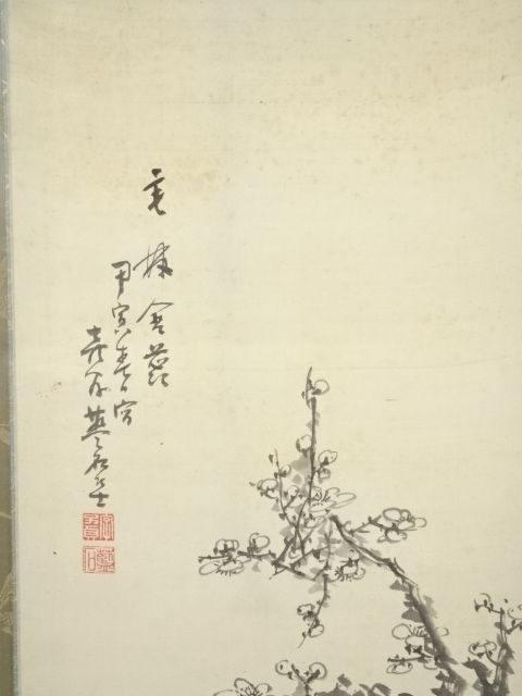 道具 ] - 道具 三好藍石筆 梅図 肉筆絹本掛軸 | ネットショップ圭